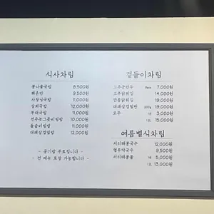 삼백집 리뷰 사진