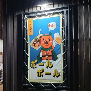 보루보루타코 리뷰 사진