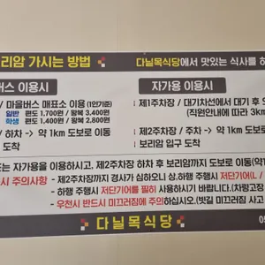 다닐목식당 리뷰 사진