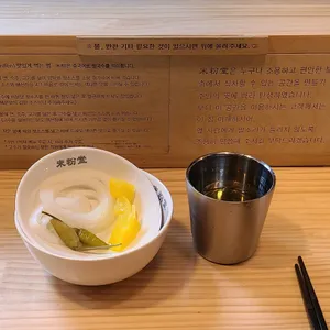 미분당 리뷰 사진