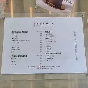 탑노트커피바 리뷰 사진