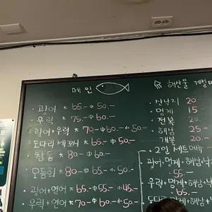 울랄라횟집 리뷰 사진