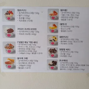 요거트 아이스크림의 정석 리뷰 사진