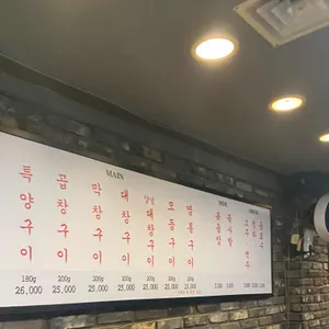 인생곱창 리뷰 사진