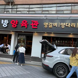 항방양육관 리뷰 사진