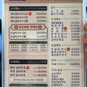 삼산회관 리뷰 사진