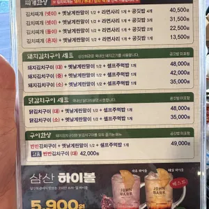 삼산회관 리뷰 사진