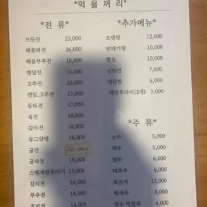 옛골매운돼지김치 리뷰 사진