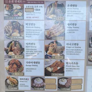온센  리뷰 사진