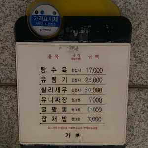 가보 리뷰 사진