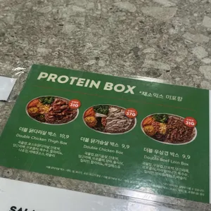 샐러디 리뷰 사진