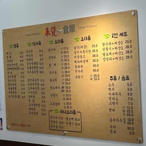 미각 리뷰 사진