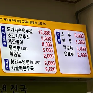 바우네나주곰탕 리뷰 사진