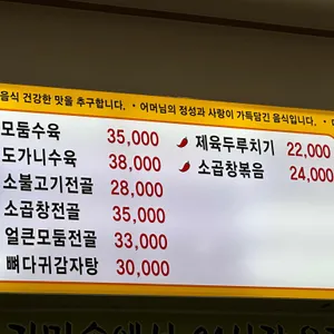 바우네나주곰탕 리뷰 사진