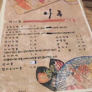나루 리뷰 사진