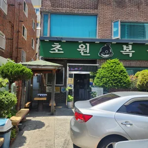 초원복국 리뷰 사진