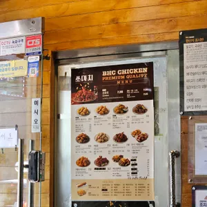 BHC치킨 리뷰 사진