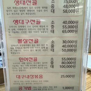 용인정 리뷰 사진
