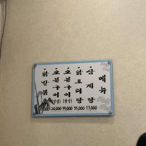 금산삼계탕 리뷰 사진