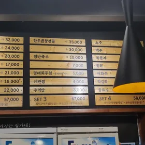 정가네화덕구이족발 리뷰 사진