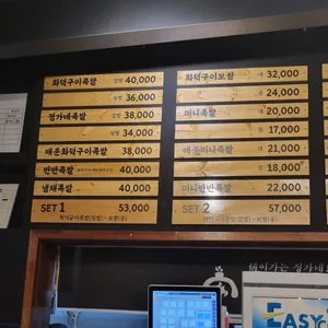 정가네화덕구이족발 리뷰 사진