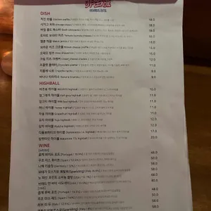 비주류 리뷰 사진