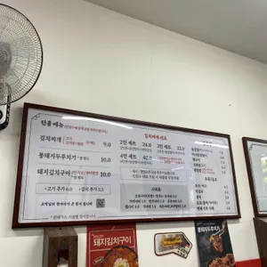 백채김치찌개 리뷰 사진