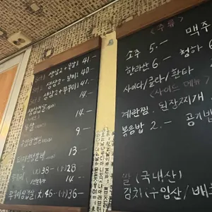 청주삼겹살 리뷰 사진