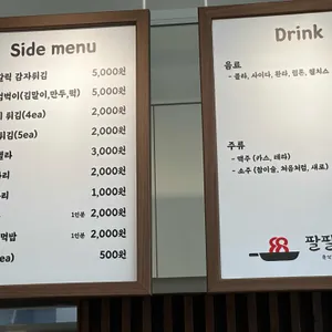 팔팔떡볶이 리뷰 사진