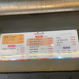 소담마루 리뷰 사진