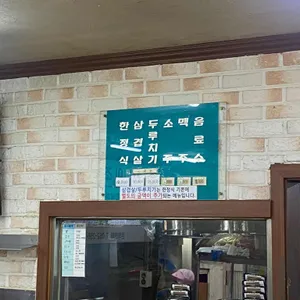 터미날식당 리뷰 사진