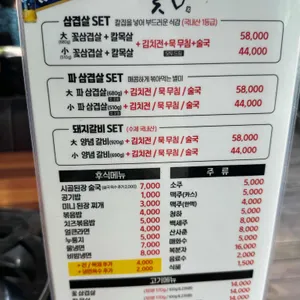 꽃삼 리뷰 사진