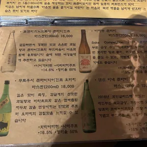 야키토리 사화 리뷰 사진