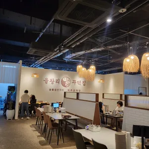 을왕리꾸덕집 리뷰 사진