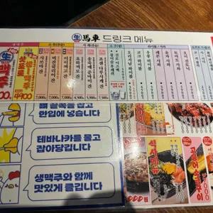 생마차 리뷰 사진