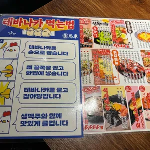 생마차 리뷰 사진