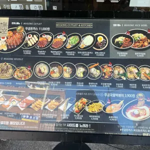 무공돈까스 리뷰 사진