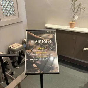 린선다이닝 리뷰 사진