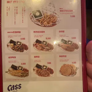 역전할머니맥주 리뷰 사진