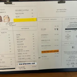 에르네스토 리뷰 사진