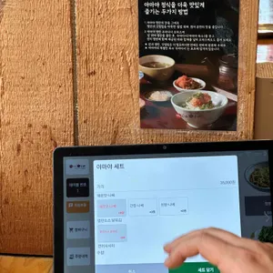 야마야 리뷰 사진