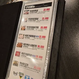 흑돈가 리뷰 사진