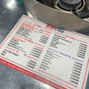 경아식당 리뷰 사진