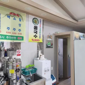 천장골 리뷰 사진
