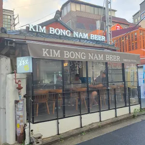 김봉남맥주 리뷰 사진