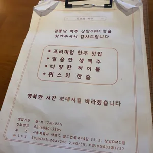 김봉남맥주 리뷰 사진