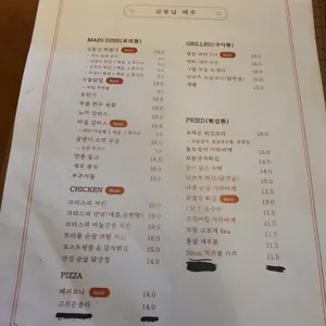 김봉남맥주 리뷰 사진