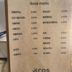 브로쓰마카롱 리뷰 사진