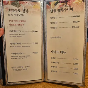 참치생각 리뷰 사진