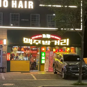 하노이맥주밤거리 리뷰 사진